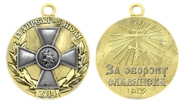 Medaila „Za obranu Slavianska“