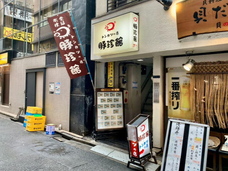 トンカツの店　豚珍館の外観