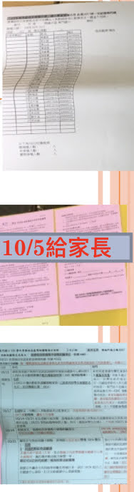 111學年流感疫苗施打宣導網