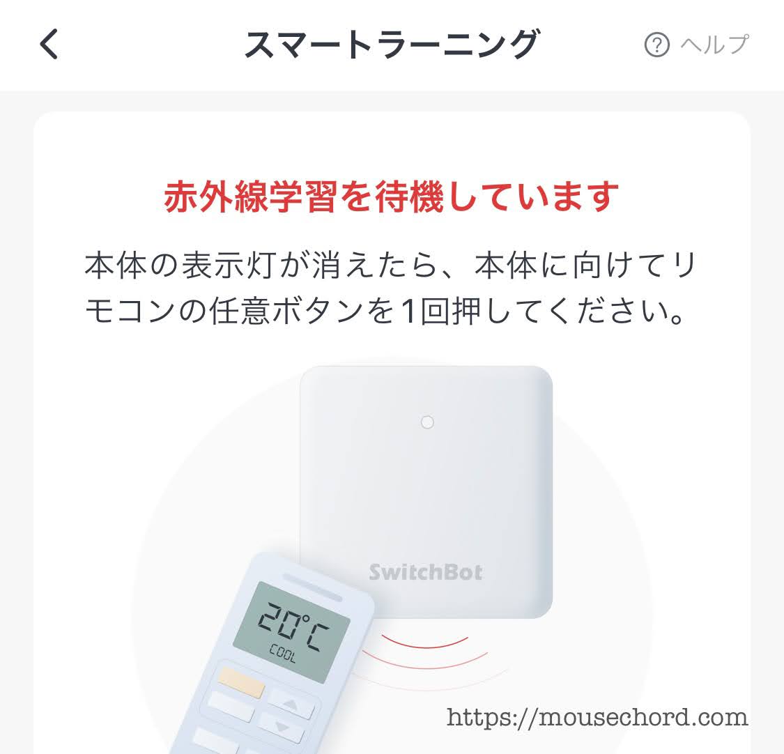 夏必須Switchbotハブミニ！外出先からエアコンON