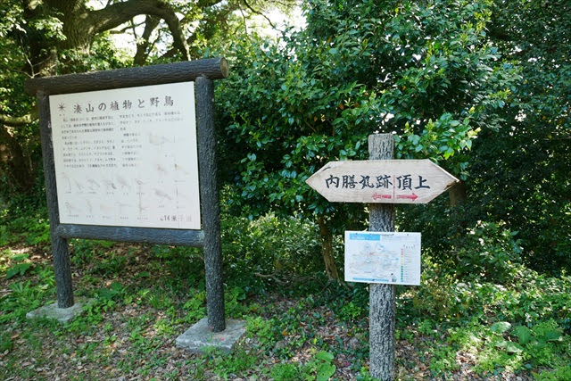 米子城跡