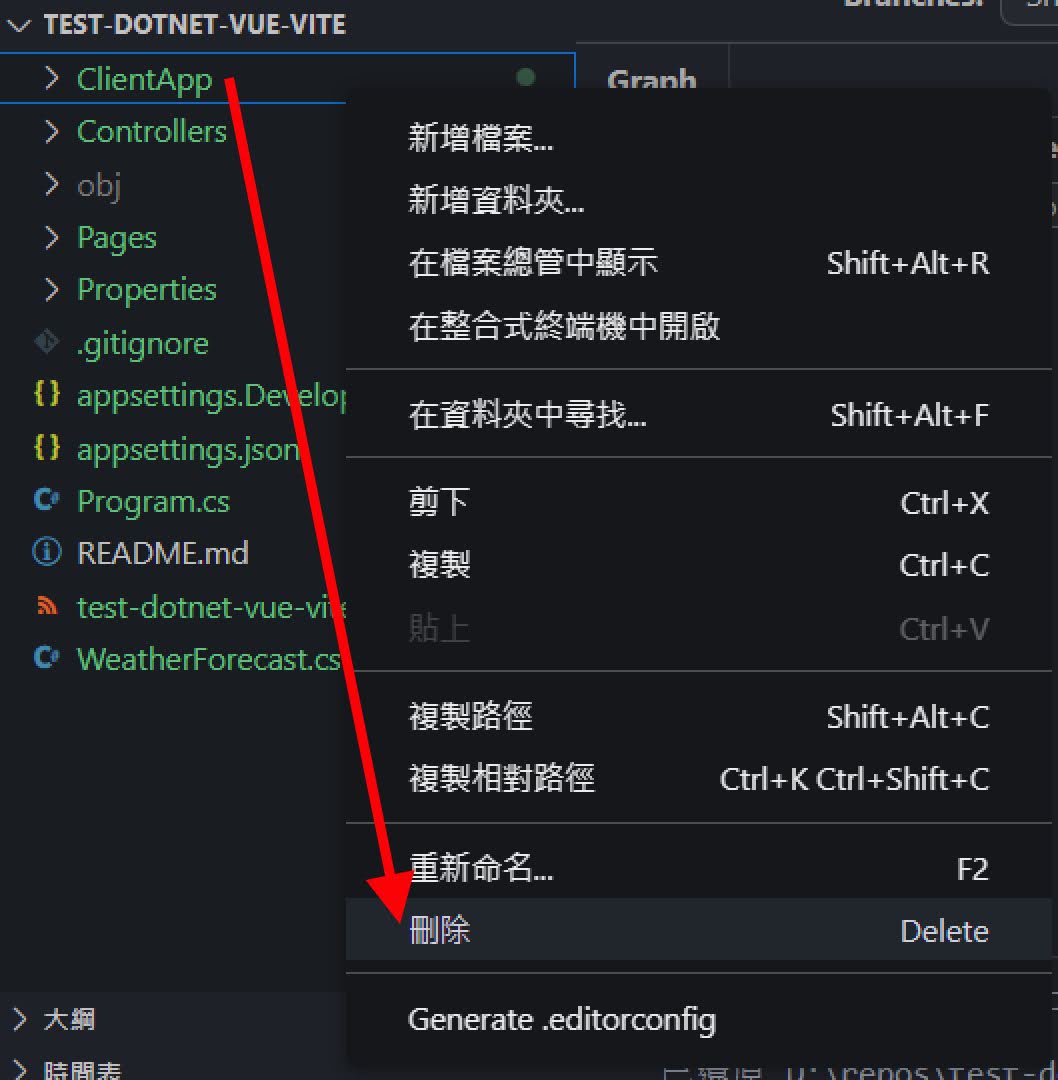 刪除原本的 ClientApp 資料夾