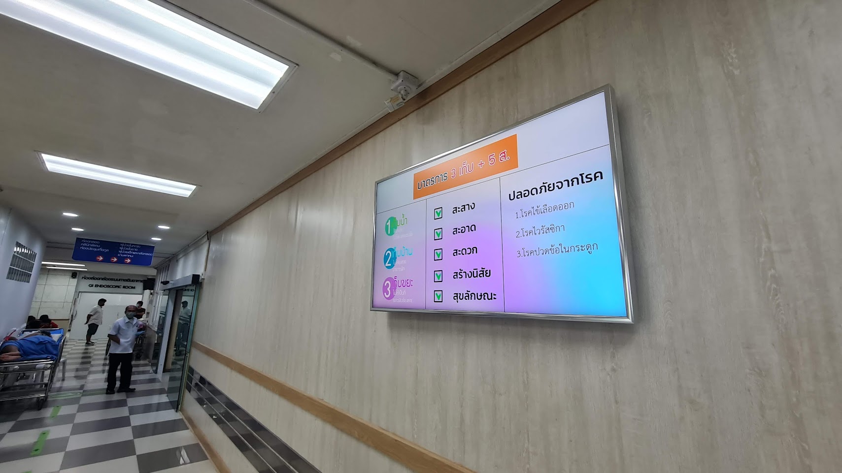 [ผลงาน] โรงพยาบาลบ้านบึง ชลบุรี เปลี่ยนมาใช้จอ Digital Signage แทนทีวีบ้าน ด้วยคุณสมบัติที่เหมาะสมกว่าทีวี