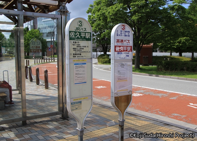 JRバス関東「佐久・小諸8号」　佐久平駅高速バスのりば