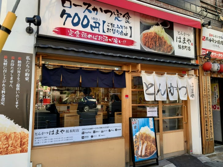 店頭に書かれた「ロースかつ700円」と書かれた看板