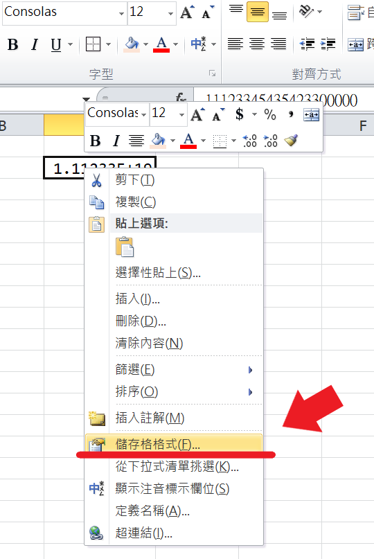 EXCEL 2010 - 數字變成科學符號