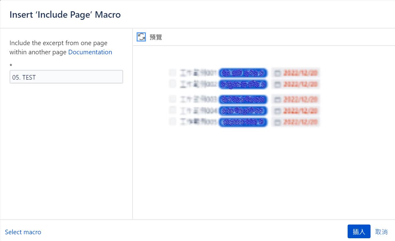 Confluence - macro - Include Page 引用其它頁面