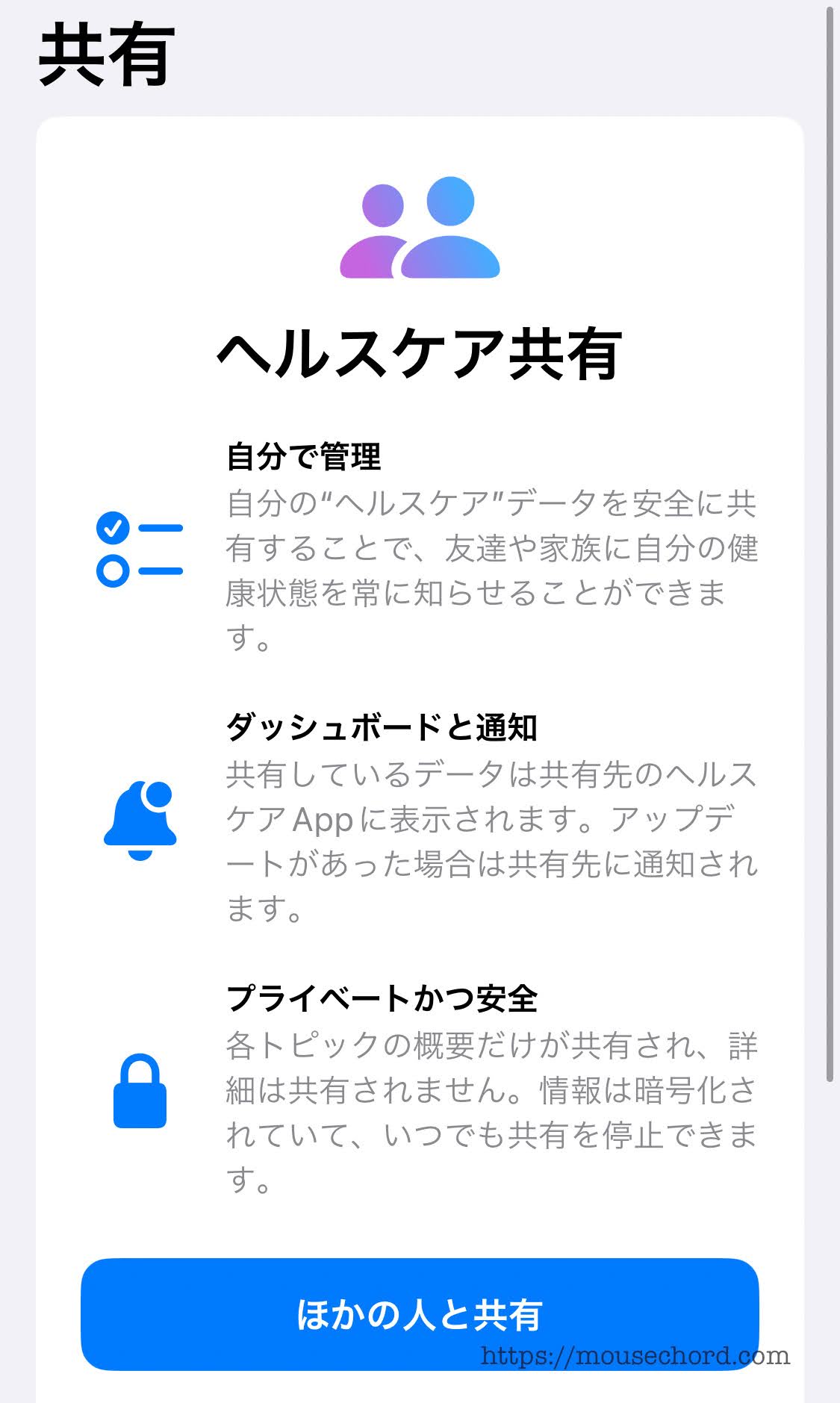 iOSアプリ「ヘルスケア」で薬の飲み忘れ解決できたよ！