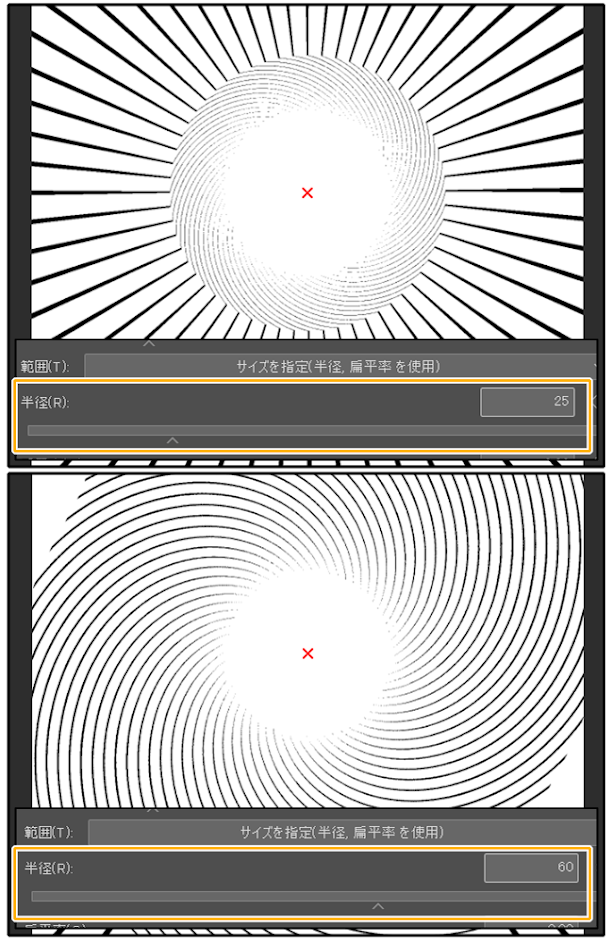 クリスタの渦巻きフィルター「半径」の数値の違い