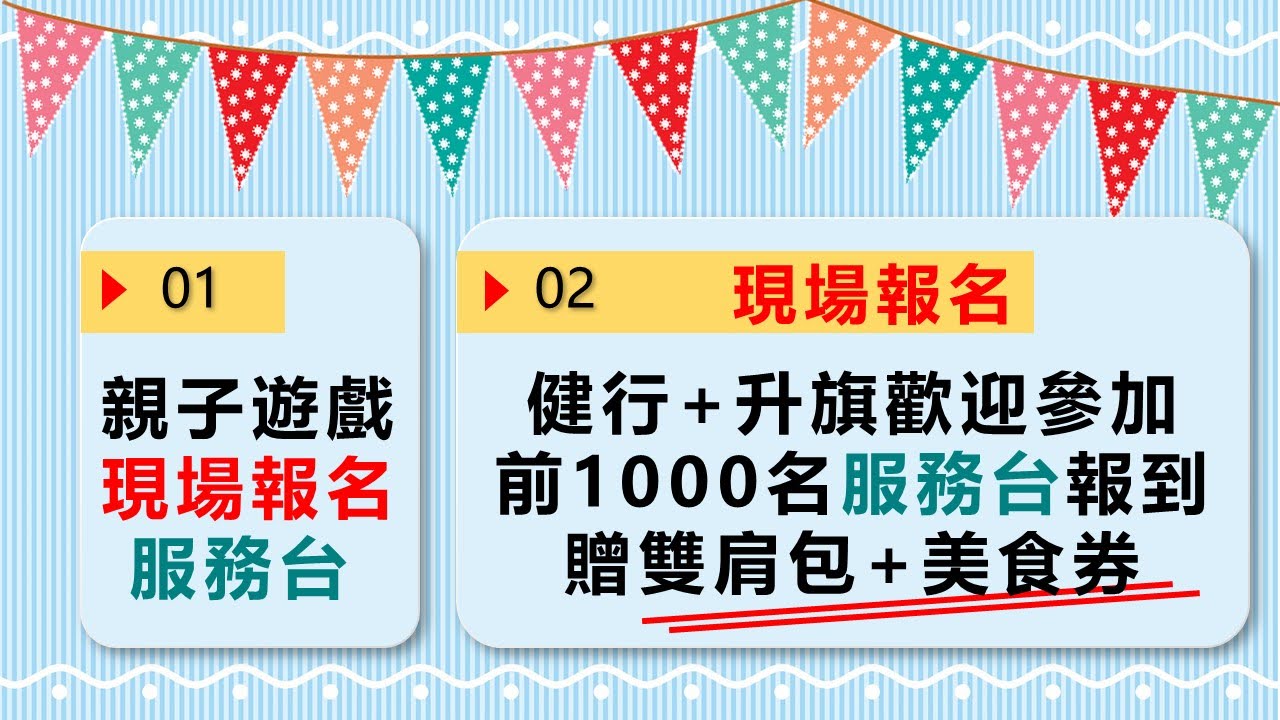 「2023雲林縣莿桐鄉元旦升旗暨樂活踩風健行」--- 莿福桐樂 旗步走