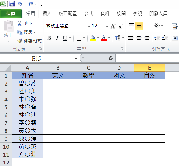 EXCEL 2010 - 如何鎖定表格