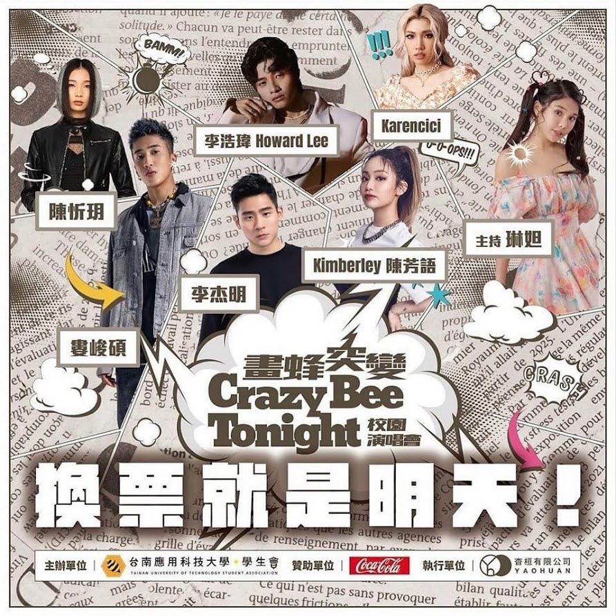 Crazy Bee Tonight 畫蜂突變校園演唱會