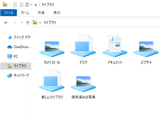 Windows ライブラリ