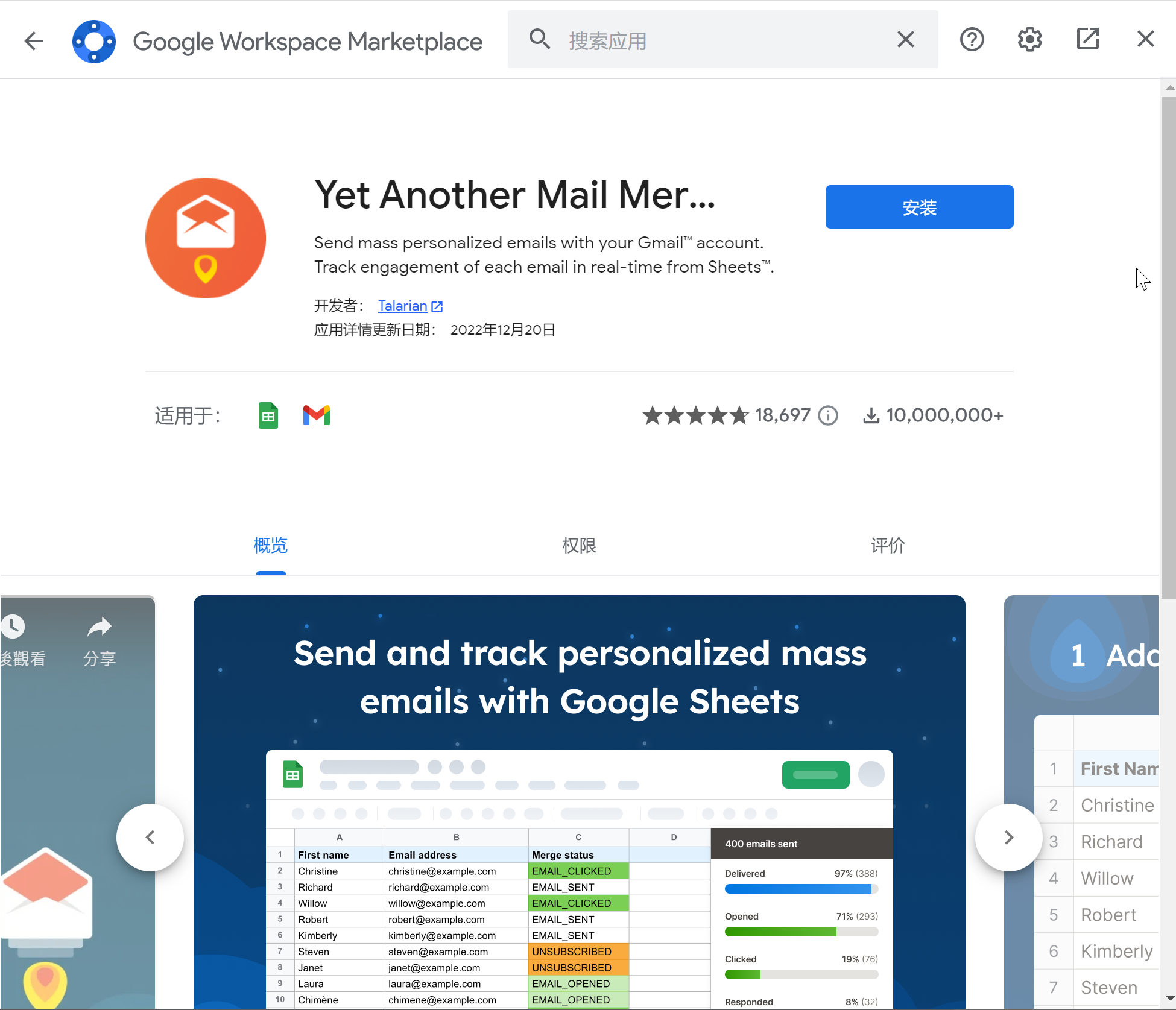 Yet Another Mail Merge: Mail Merger for Gmail 4