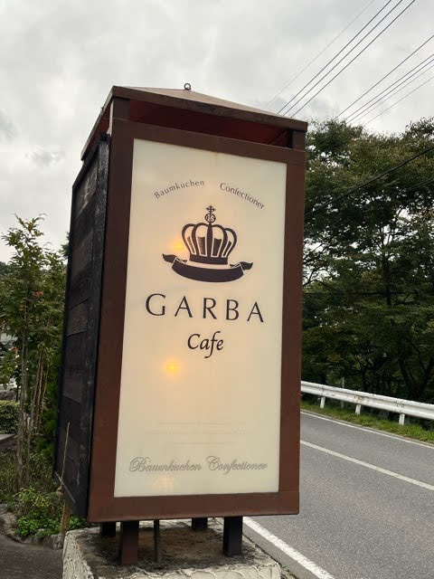 山のオアシスGARBA