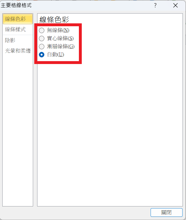 EXCEL 2010 - 格線 Gridline 調整