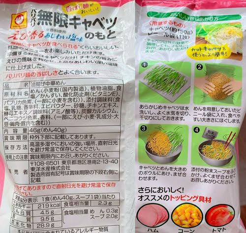 パリパリ無限キャベツ　えび香るあじわい塩味　口コミ