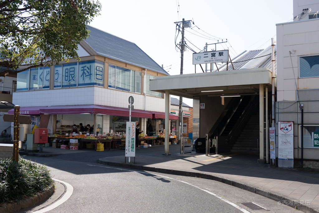 東海道線二宮駅周辺