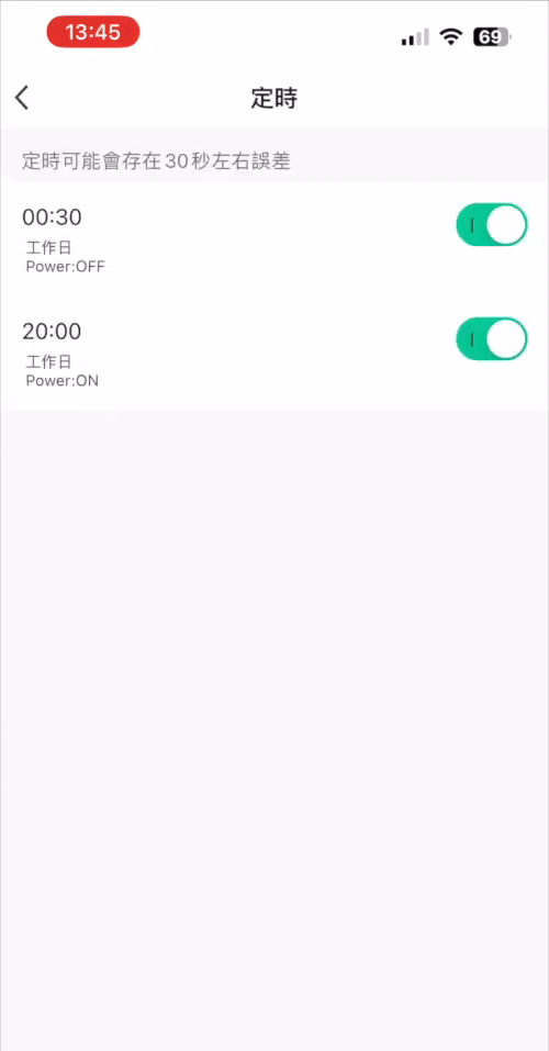 GreenDot 智能插座 app 設定定時執行 3