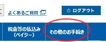 静岡銀行　インターネット　解約　方法