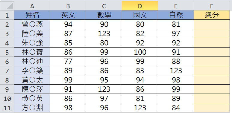 EXCEL 2010 - 一秒鐘 快速求和