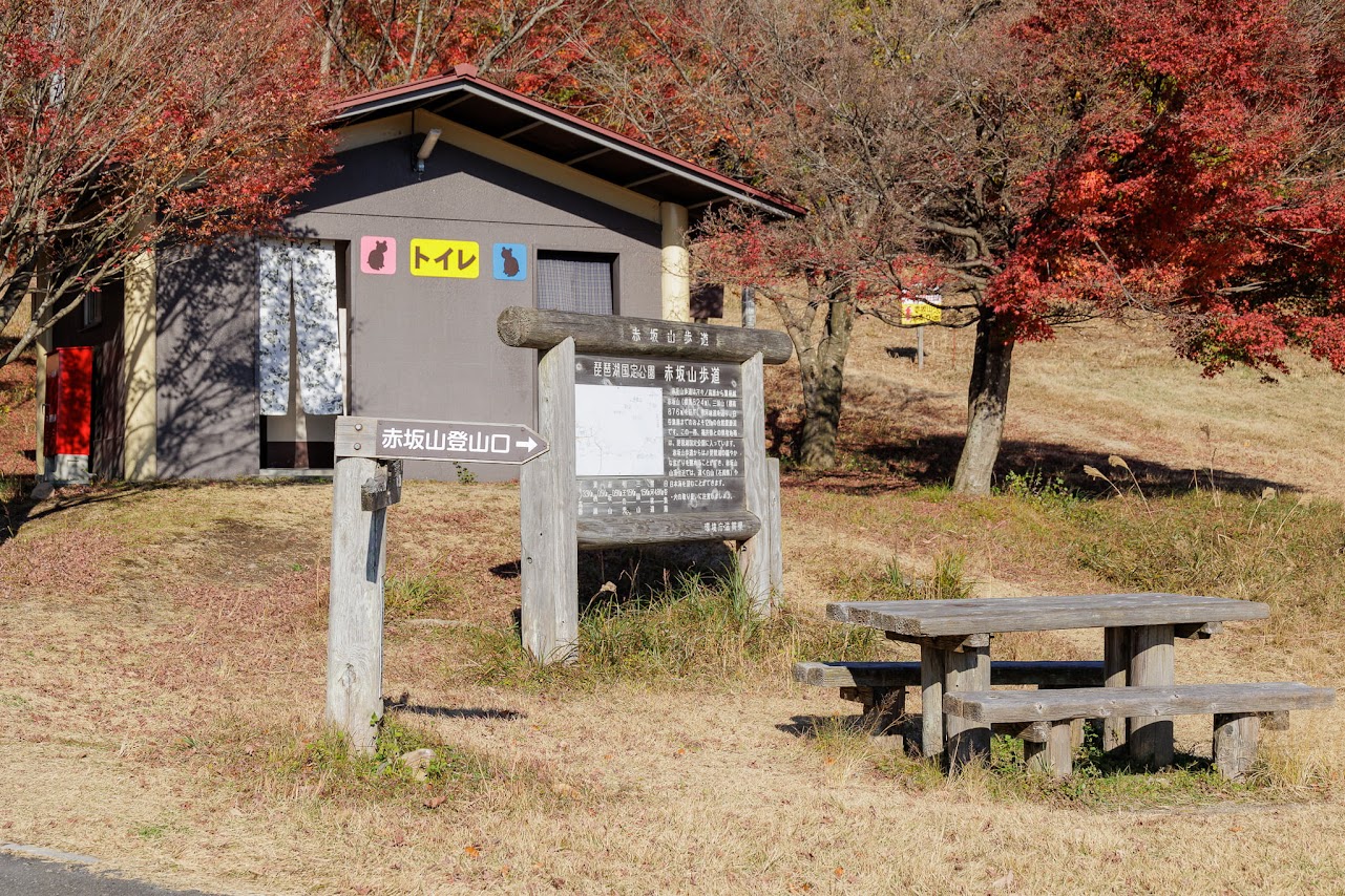 赤坂山ハイキング　高島市のオススメ登山コース