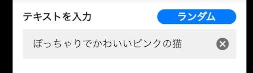 AIいらすとや　呪文　感想　口コミ