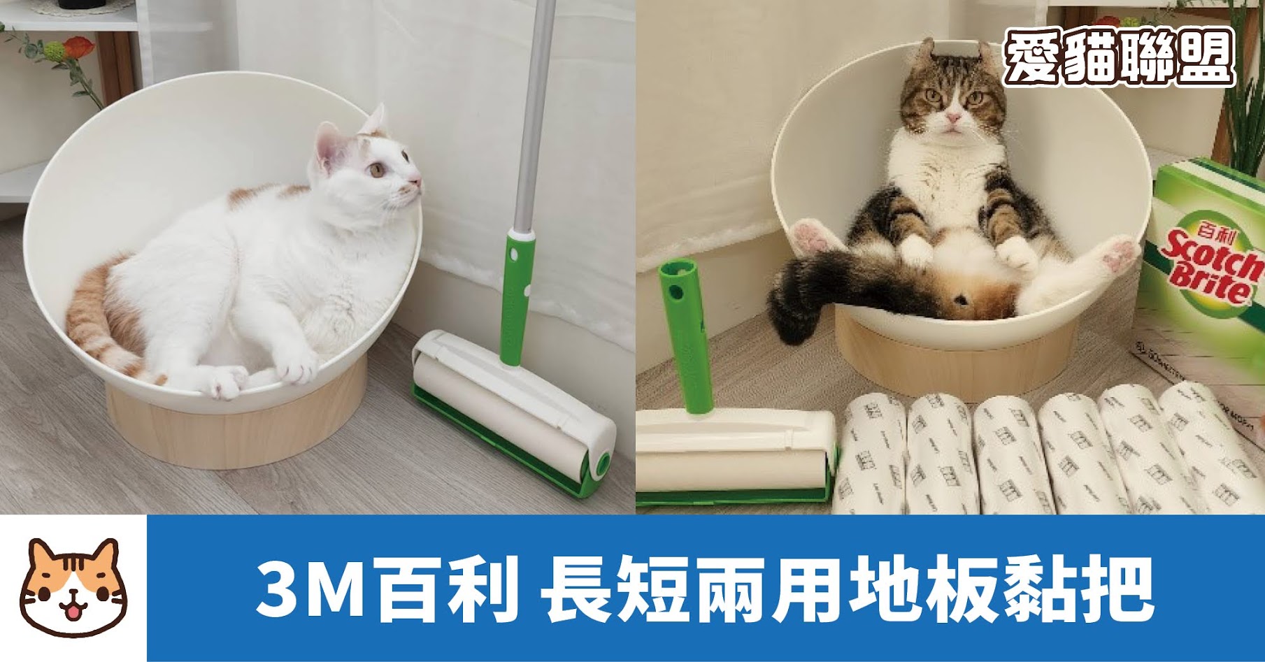 【開箱】3M 百利長短兩用地板黏把