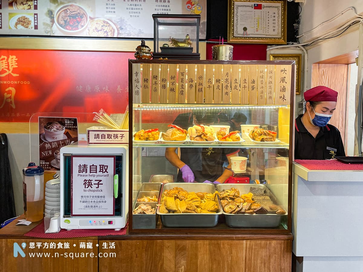 雙月食品社的吹風滷味