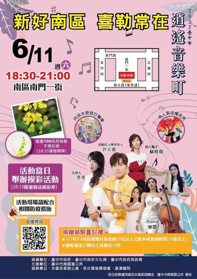 台中市逍遙音樂町~興大園道大樓音樂會