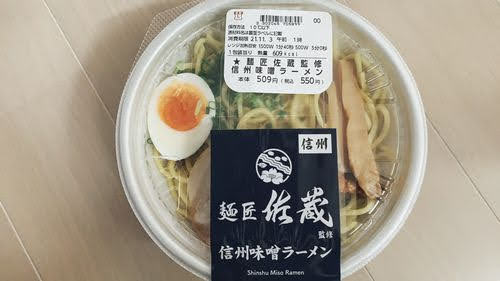 ローソン×佐蔵　信州味噌ラーメン　口コミ