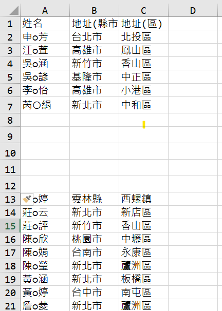 EXCEL - 一次插入多個空白列