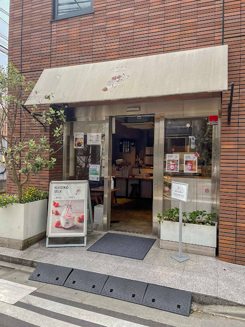 三軒茶屋店の外観