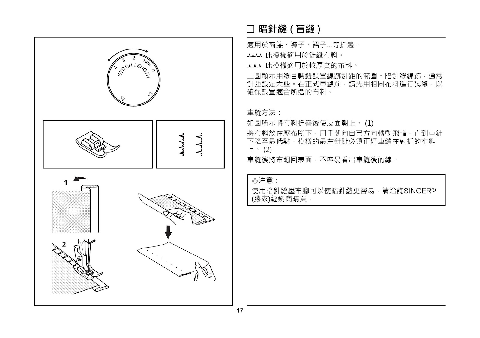 車樂美 電腦型縫紉機 720-使用說明書