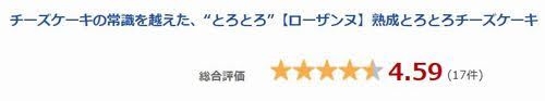 まぜまぜとろりんチーズケーキ　似ている　チーズケーキ