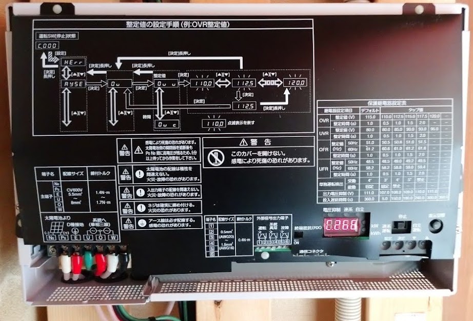 IDEC パワーコンディショナー　 PJ1A-A401形(4kW)　　4kw