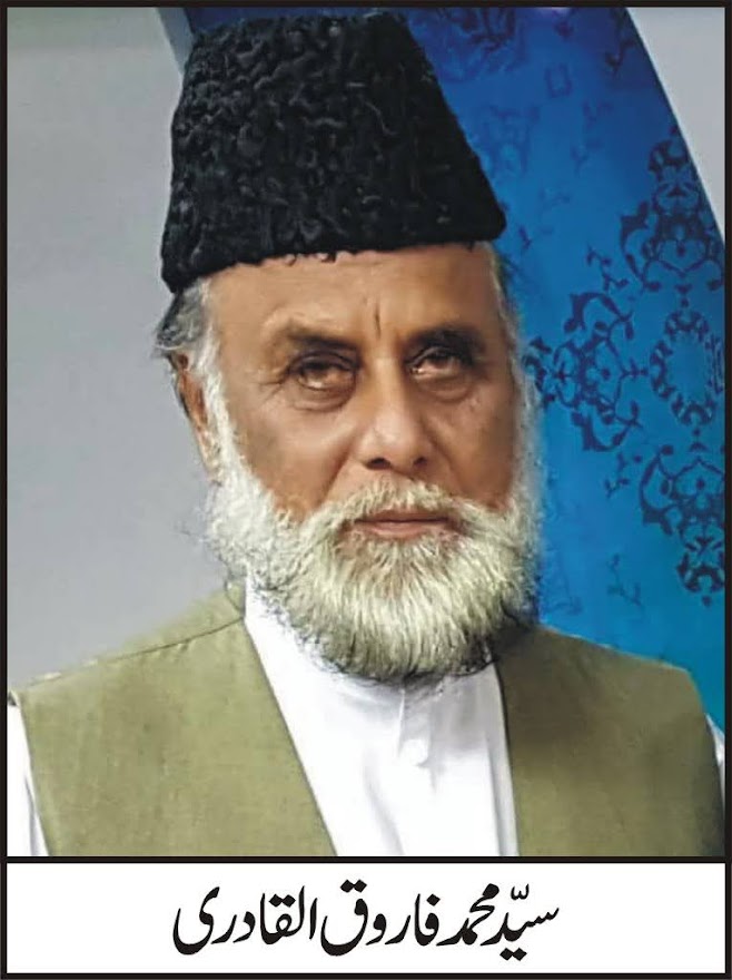 RENOWNED RESEARCHER AND TRANSLATOR SYED MUHAMMAD FAROOQ-UL-QADRI