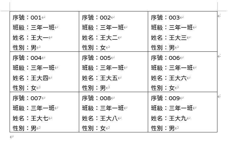 Word - 表格的行距怎麼調整