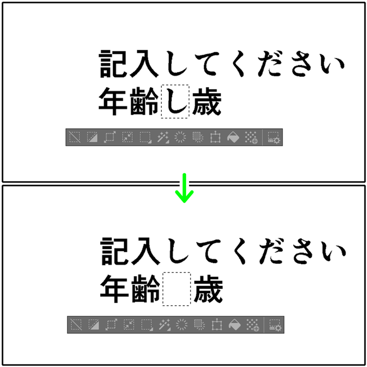 クリスタのテキストをマスクで隠す