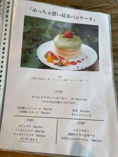 抹茶パンケーキとドリンクメニュー