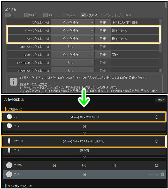 TourBox Eliteとクリスタ修飾キー設定