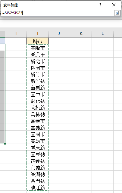 Excel Data Validation 3