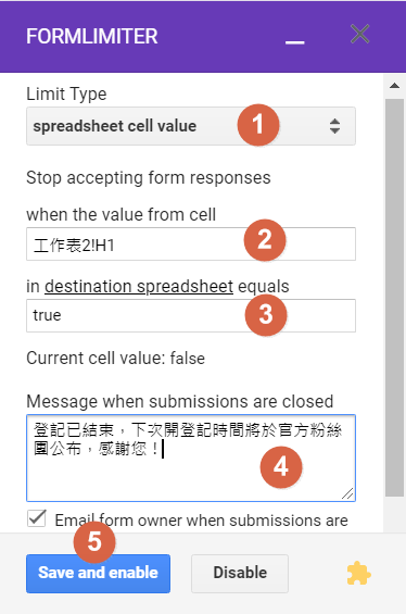 Google 表單應用 - Form Limiter 4