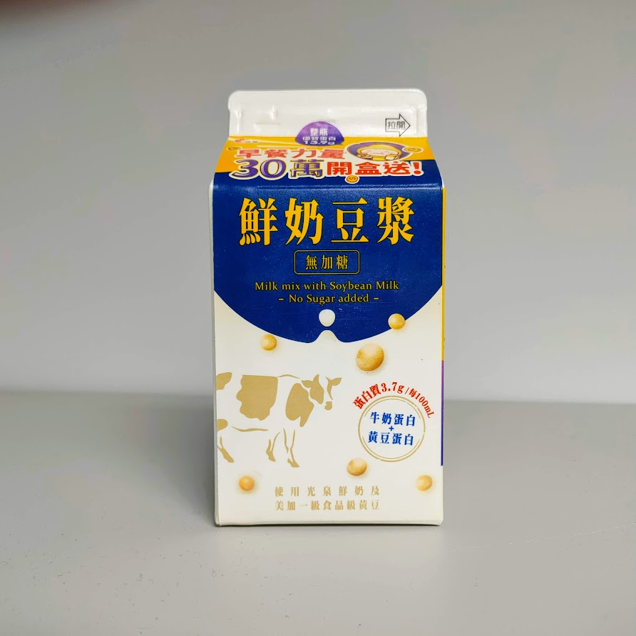 【豆漿】鮮奶豆漿(無加糖)-利樂包-375ml-光泉牧場股份有限公司