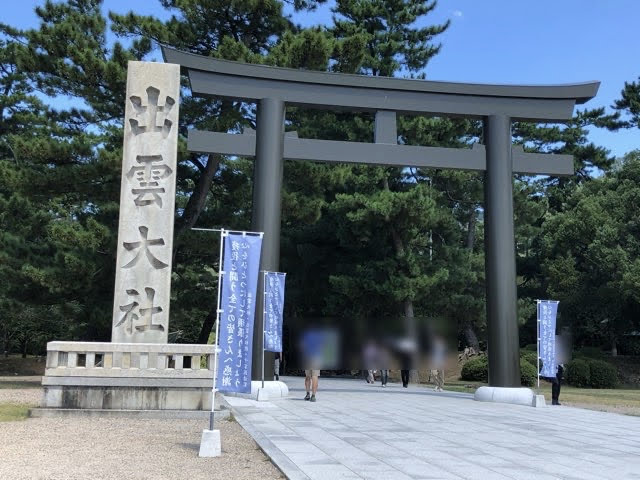 島根の観光地出雲大社