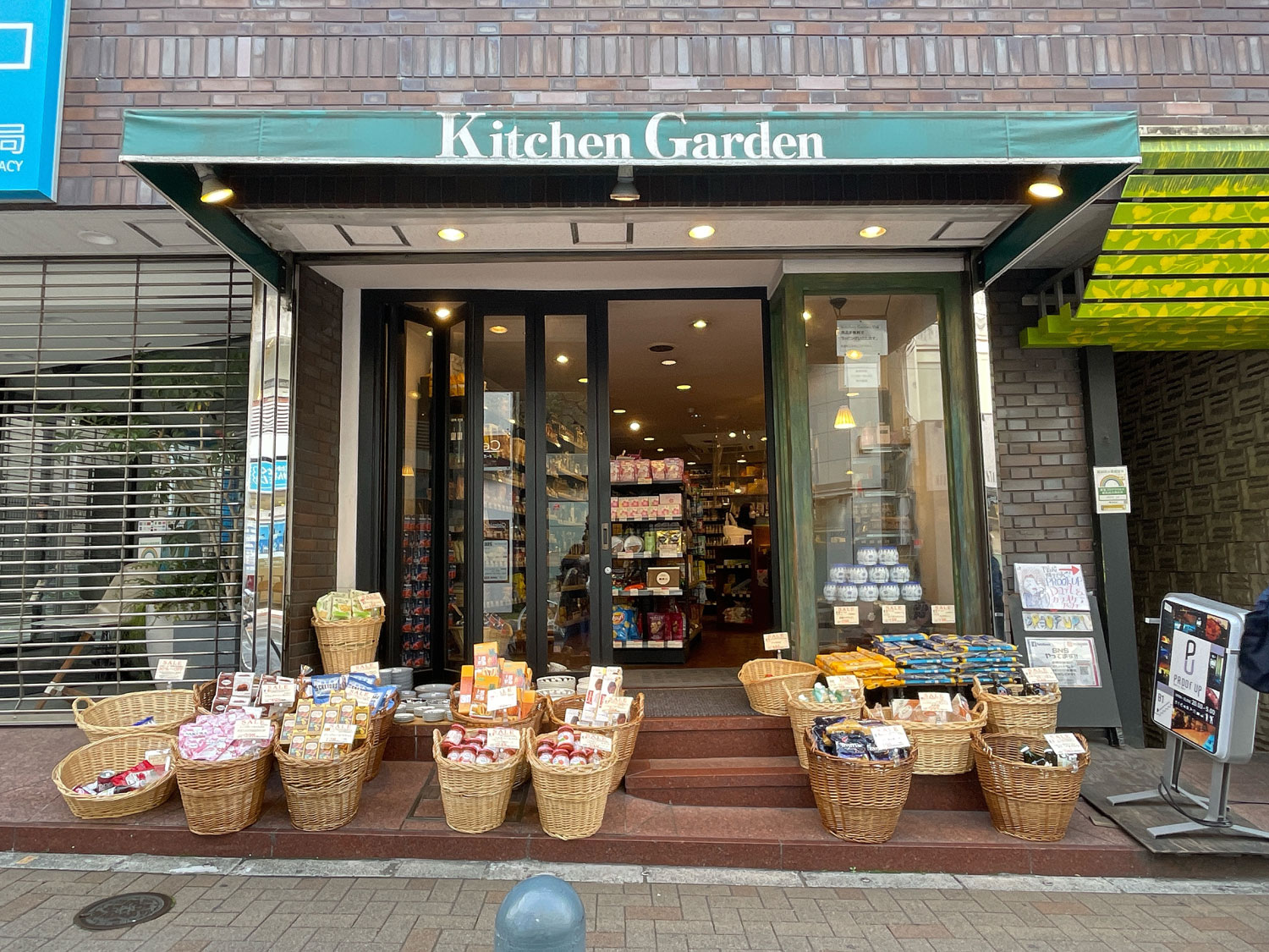 Kitchen Garden 三軒茶屋店