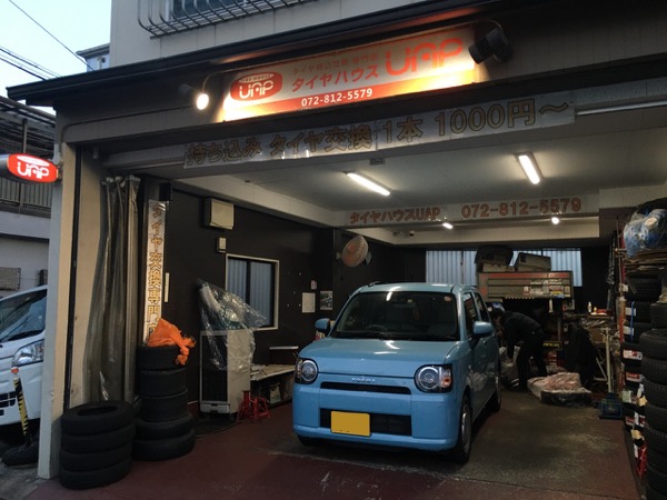 タイヤハウスUAP 寝屋川店