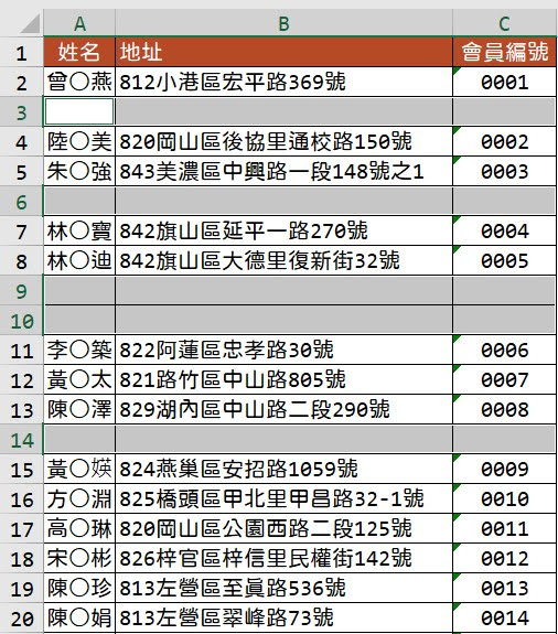 快速刪除空白列