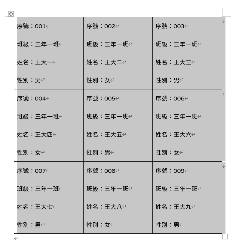 Word - 表格的行距怎麼調整