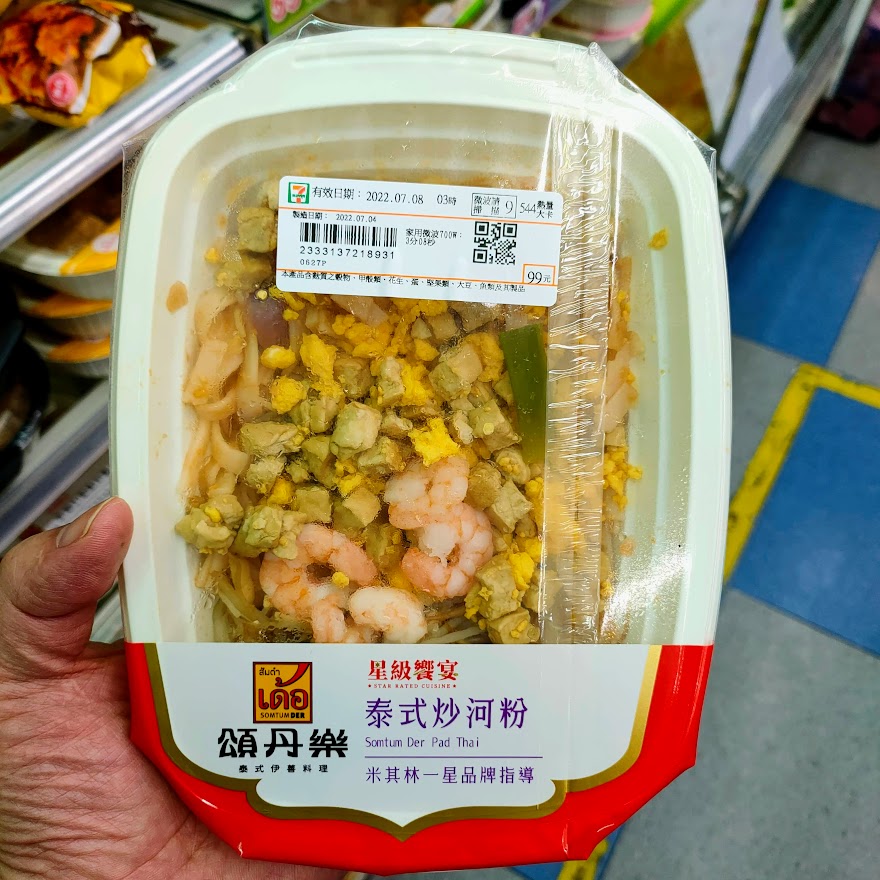 【超商麵食】星級饗宴  頌丹樂 - 泰式炒河粉 - 「7-Eleven」便利商店